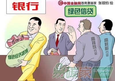 “眾多銀行覺(jué)察“綠色金融”中蘊(yùn)含商機(jī)”