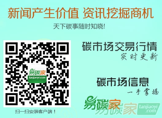 “如何怎么查詢到最全最準(zhǔn)確的碳市場交易行情（配額/CCER價格）數(shù)據(jù)就上易碳家-中國碳交易網(wǎng)”