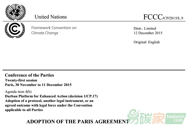 巴黎氣候協(xié)議終稿出爐【附英文全文】下載地址公布