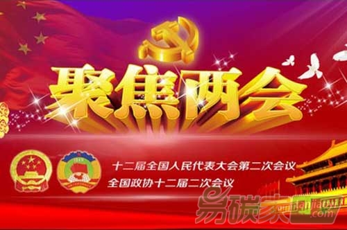 2016全國兩會(huì)確定在3月3日