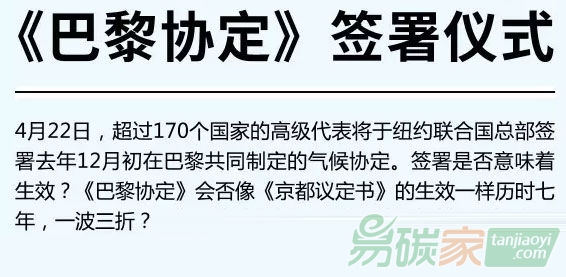 巴黎協議落實尚需爬坡過坎