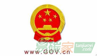 中共中央辦公廳